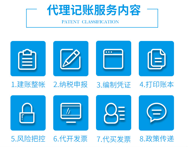 為什么說代理記賬報稅公司讓企業更放心