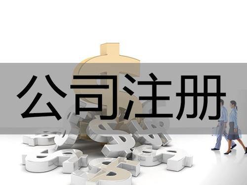 營業執照是什么？辦理營業執照要什么證件