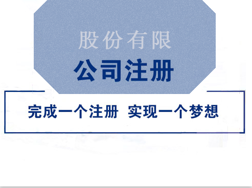 獨資公司和股份哪個好？獨資公司和股份公司怎么選擇