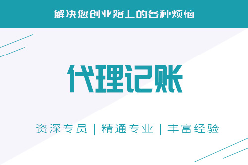 怎么做記賬憑證，專業做賬公司可以信任嗎？